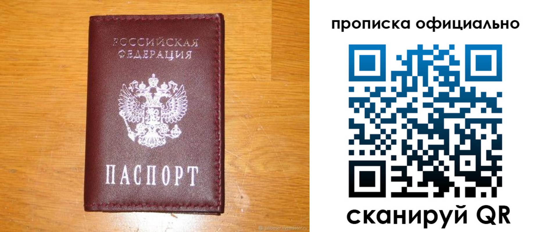 временная регистрация надежно в Давлеканово