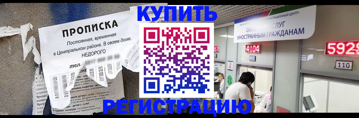 прописка в квартире в Давлеканово